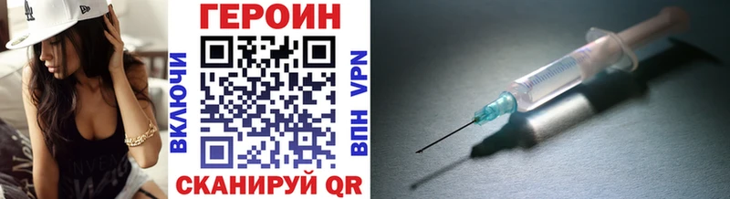 ГЕРОИН Heroin  наркотики  Черногорск 