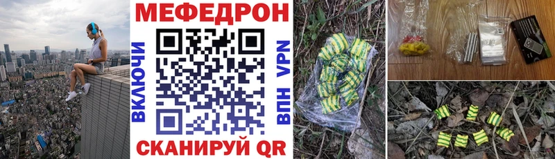 Мефедрон кристаллы  Черногорск 